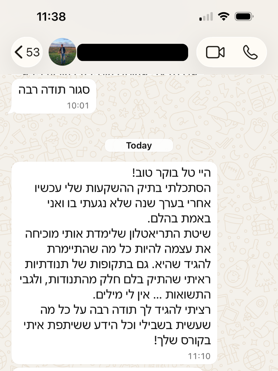הודעת ווטסאפ ממיכאל, איש קבע בצה"ל
