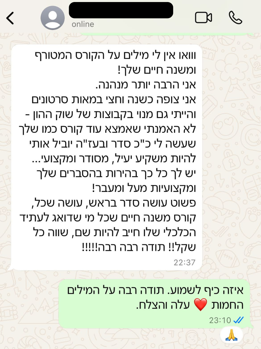הודעת ווטסאפ מיעקב, מהנדס בהייטק